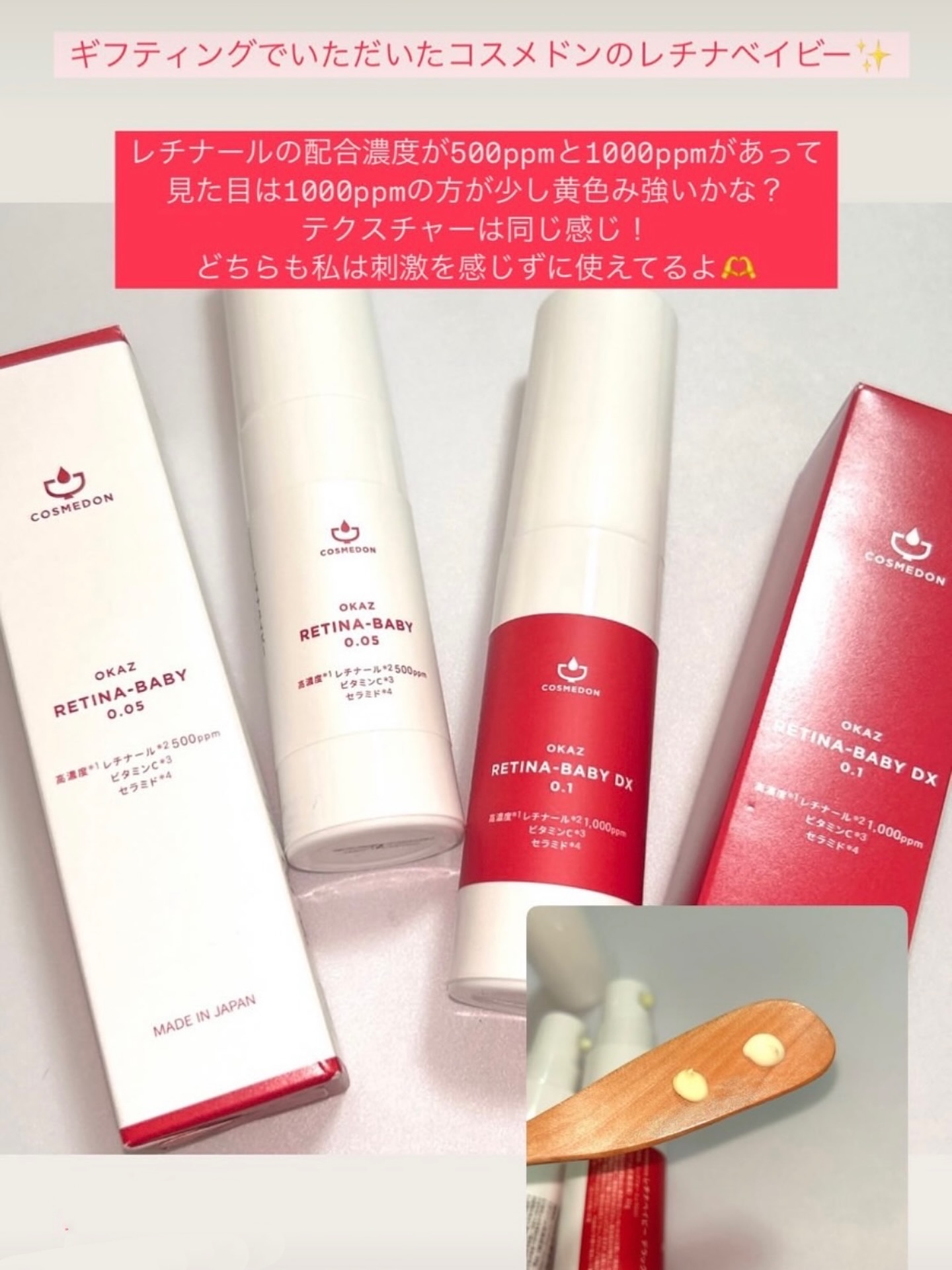 レチナベイビーデラックス 0.1 /COSMEDON/美容液を使ったクチコミ（1枚目）