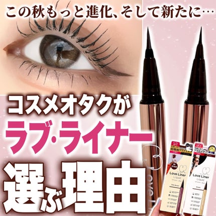 リキッドアイライナーR4/ラブ・ライナー/リキッドアイライナーを使ったクチコミ(1枚目)