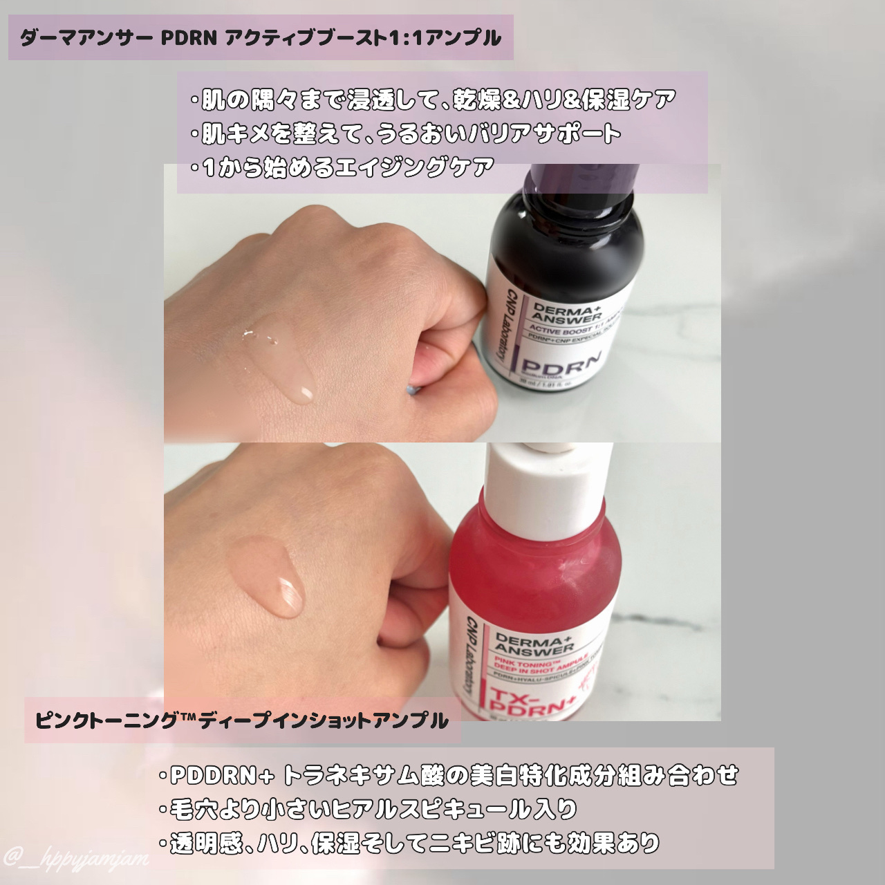 ダーマアンサー PDRN アクティブブースト1:1アンプル/CNP Laboratory/美容液を使ったクチコミ（2枚目）