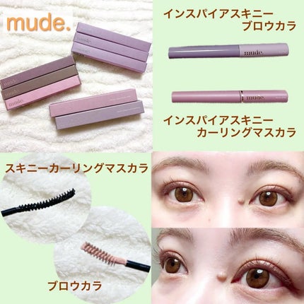 インスパイアスキニーカーリングマスカラ/mude/マスカラを使ったクチコミ(1枚目)