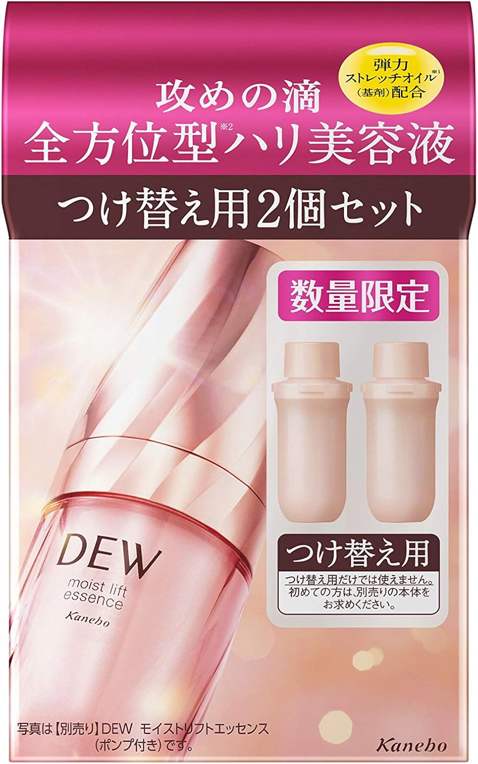 試してみた】DEW DEW モイストリフトエッセンス（レフィル） セットb
