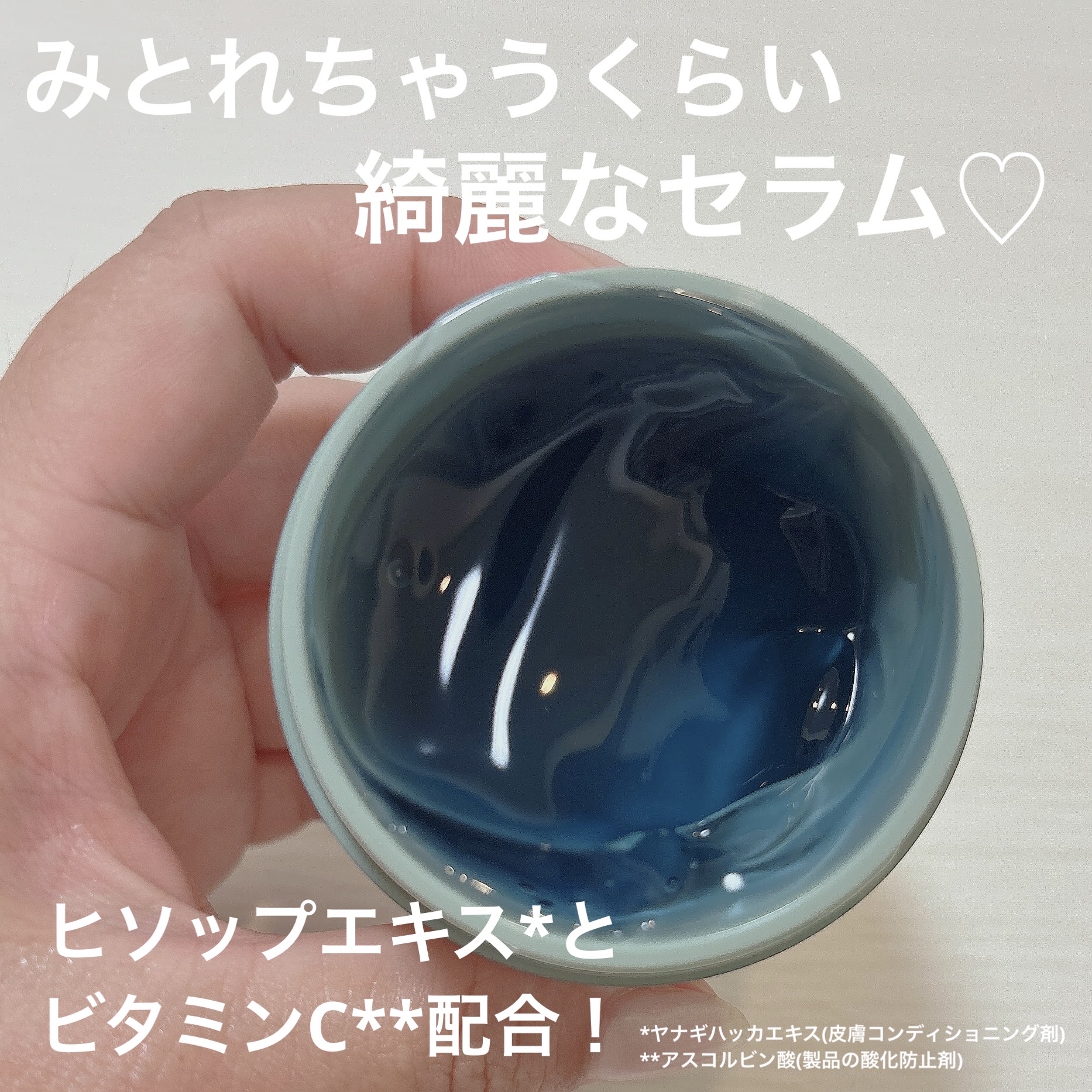 ホーリーヒソップ もちセラム/アレンシア/美容液を使ったクチコミ（2枚目）