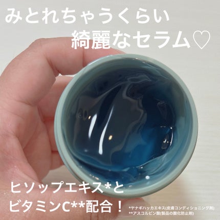 ホーリーヒソップ もちセラム/アレンシア/美容液を使ったクチコミ(2枚目)