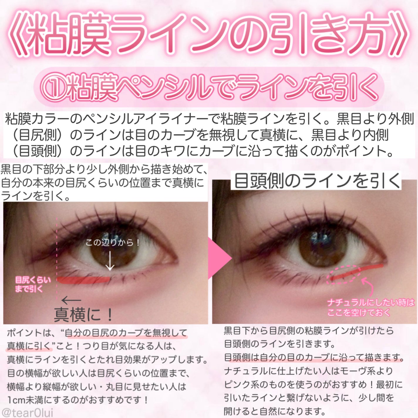 クリーミータッチライナー/キャンメイク/ジェルアイライナーを使ったクチコミ(5枚目)
