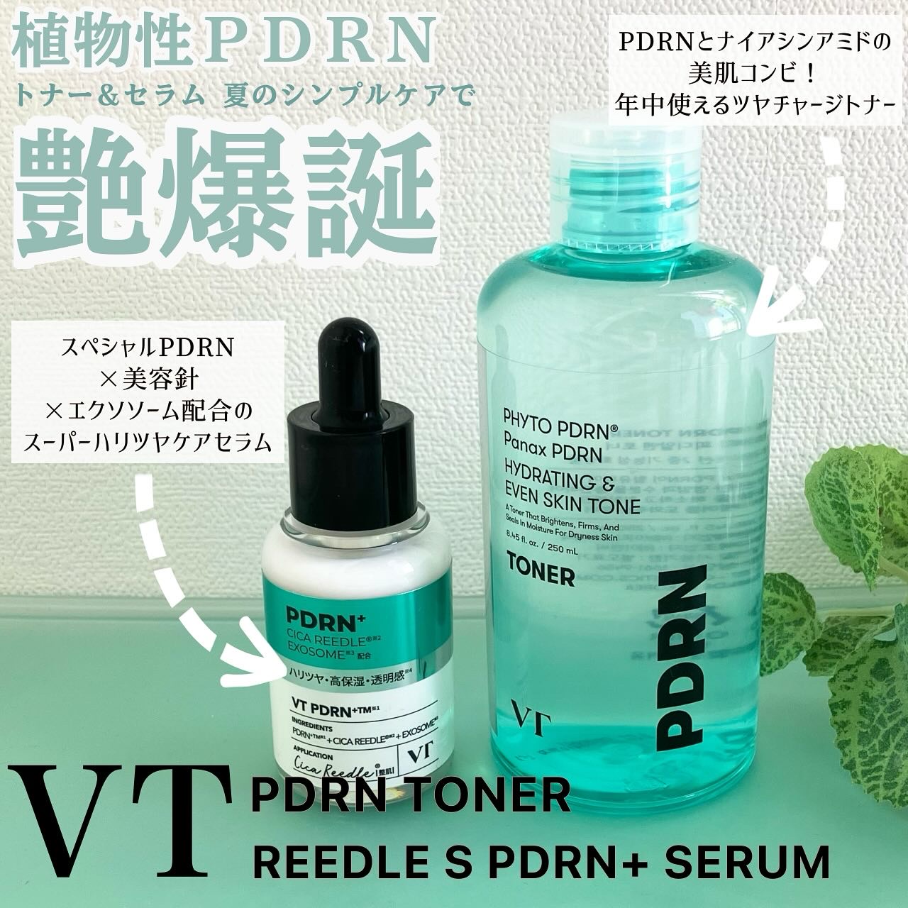 PDRN トナー/VT/化粧水を使ったクチコミ（1枚目）