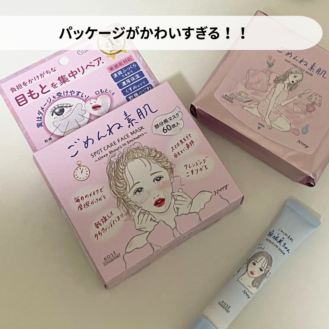 ごめんね素肌　スポットケアマスク/クリアターン/シートマスク・パックを使ったクチコミ（2枚目）