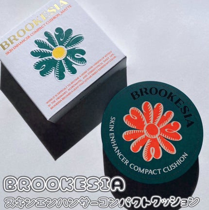 スキンエンハンサー コンパクト クッション (マット)/BROOKESIA/クッションファンデーションを使ったクチコミ(1枚目)