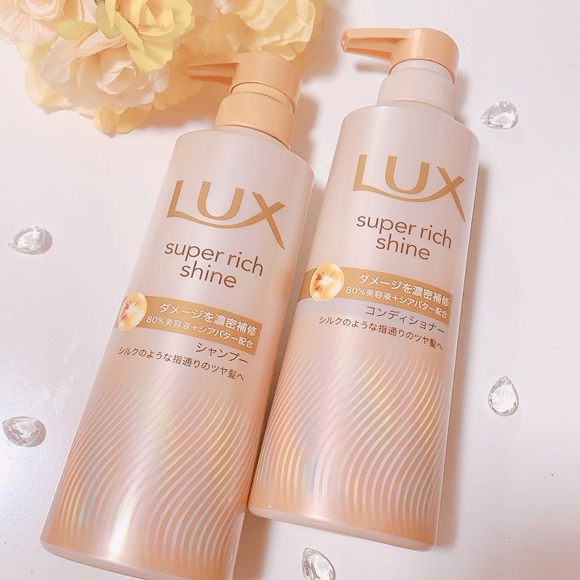 スーパーリッチシャイン ダメージリペア 補修シャンプー / 補修コンディショナー/LUX/市販シャンプーを使ったクチコミ(1枚目)