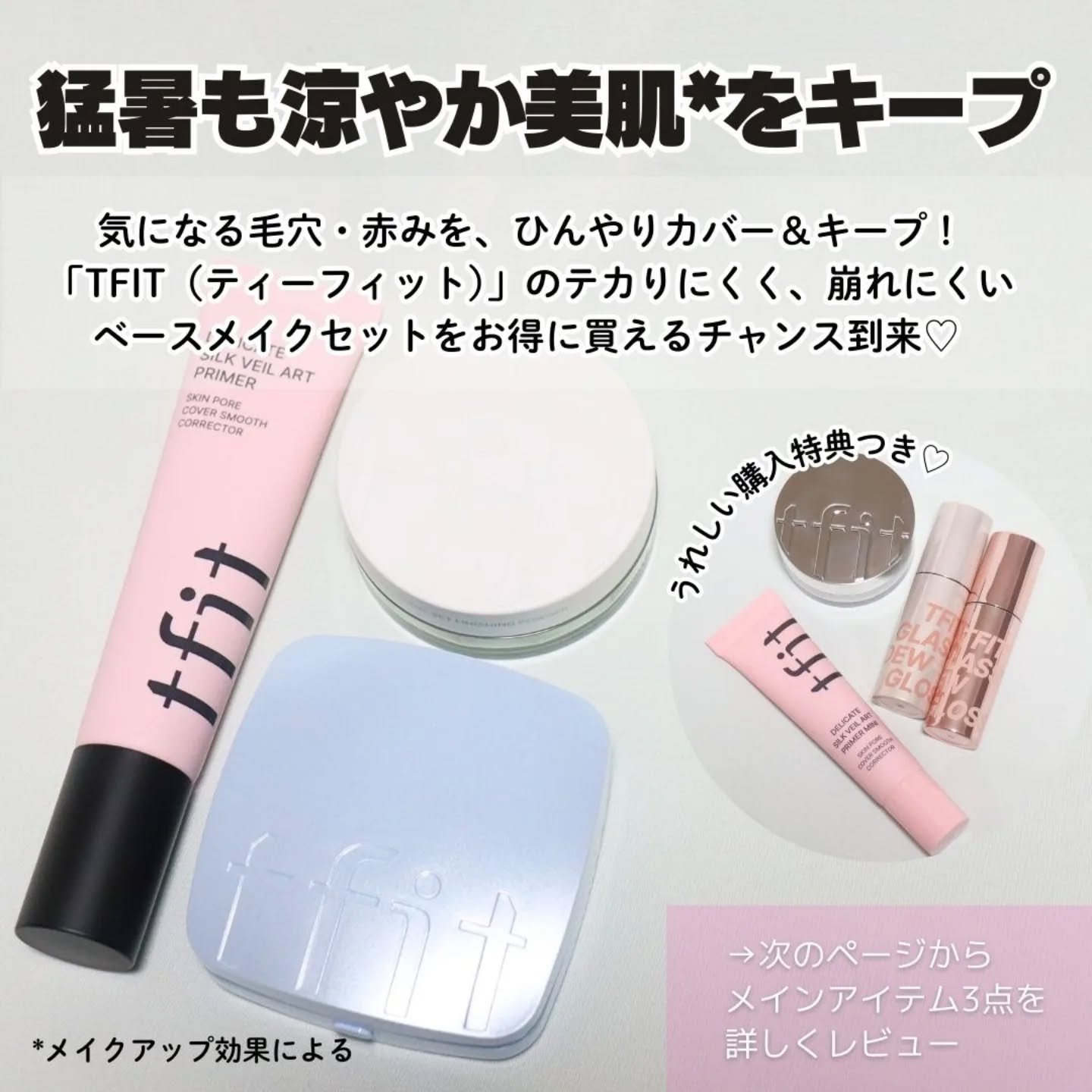 トランスルーセントセットフィニッシングパウダー/TFIT/ルースパウダーを使ったクチコミ（2枚目）