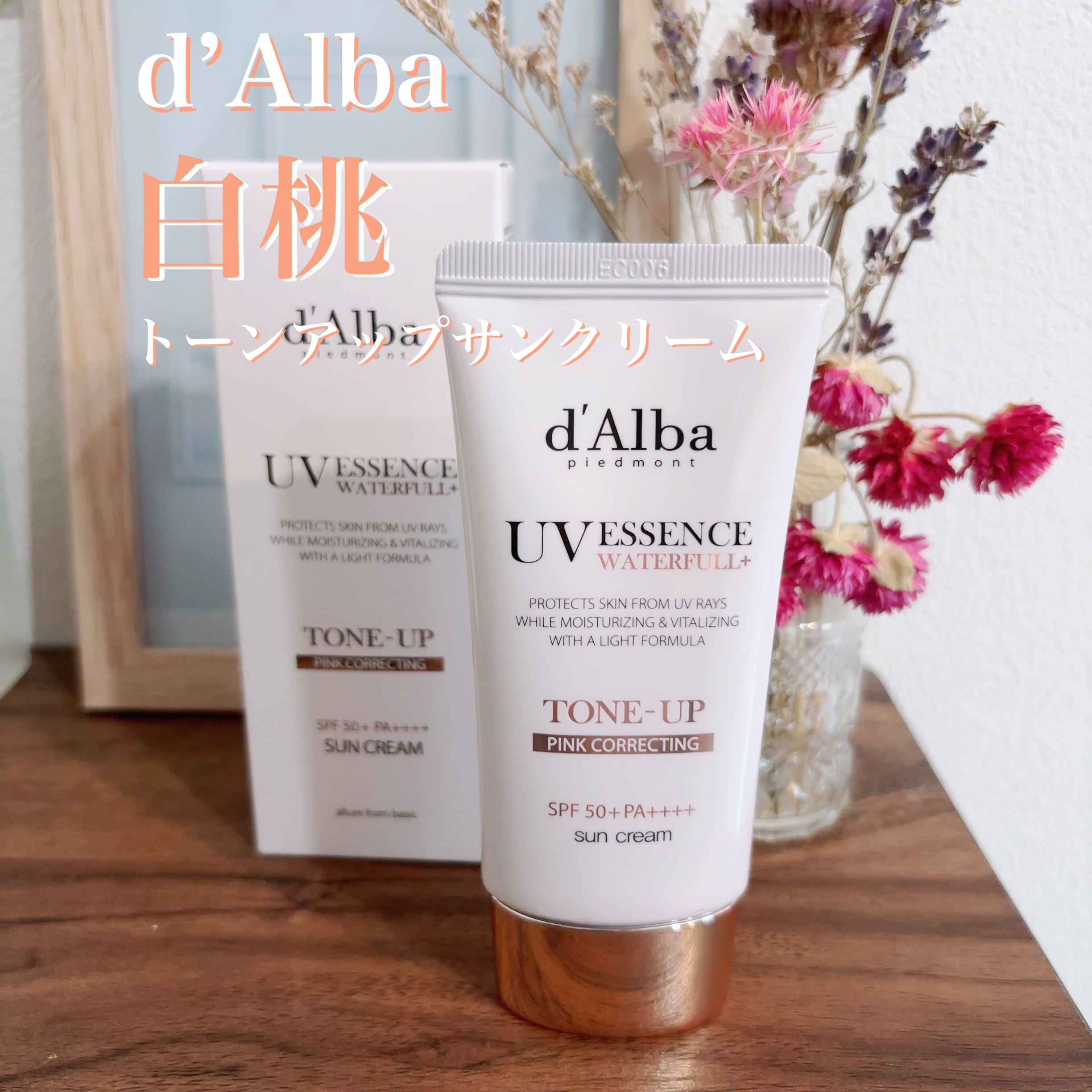 ウォータフルトーンアップサンクリーム/ダルバ/日焼け止めクリームを使ったクチコミ（1枚目）