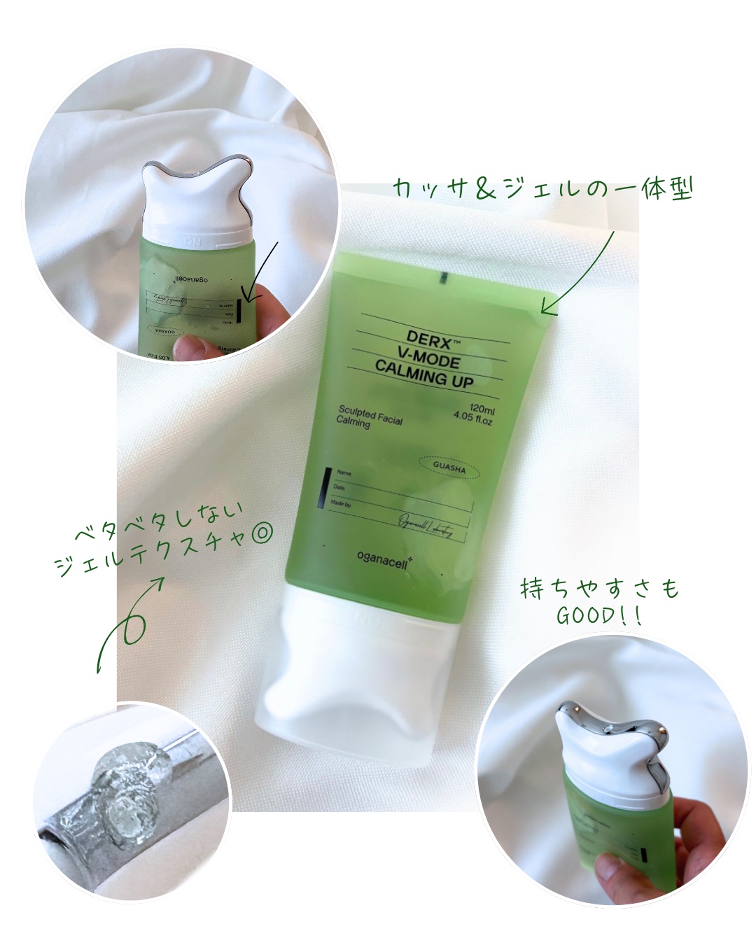 ダーマアールエックス V-MODE カーミングアップ/OGANACELL/フェイスクリームを使ったクチコミ（2枚目）