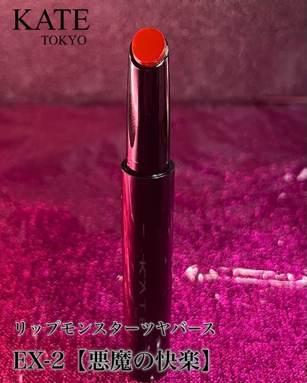ケイト リップモンスター ツヤバース/KATE/口紅を使ったクチコミ(3枚目)
