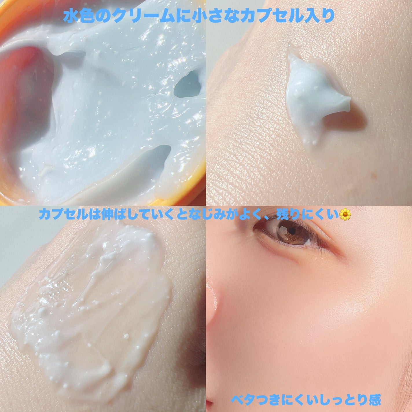 セラチオール クラッシュ クリーム/ZIGTAG/フェイスクリームを使ったクチコミ(3枚目)