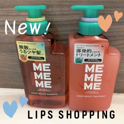 モイストブーストシャンプー/モイストブーストトリートメント/MEMEME/市販シャンプーを使ったクチコミ(1枚目)