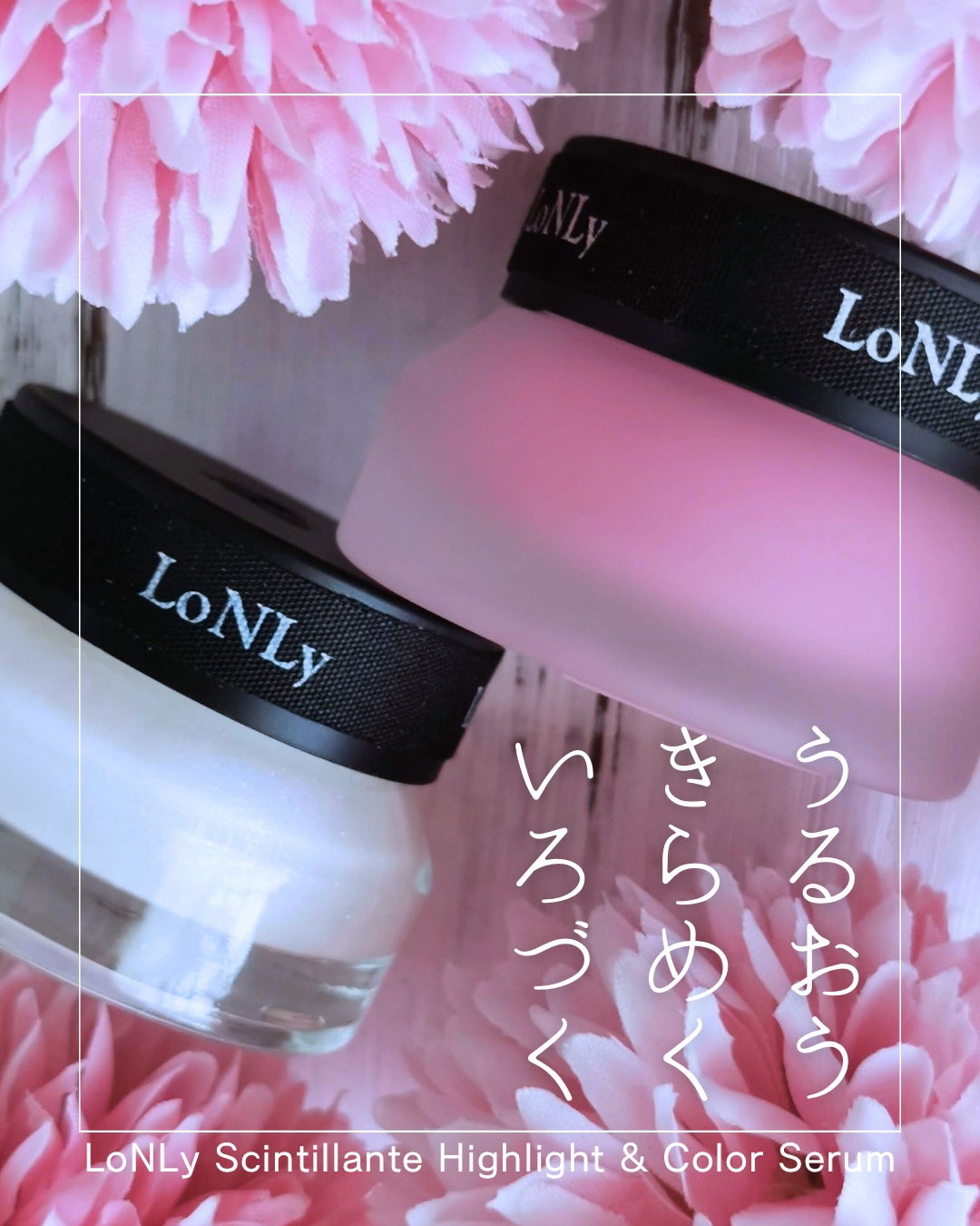 LoNLy  シンティランテハイライトセラム /LoNLy /リキッドハイライトを使ったクチコミ（1枚目）