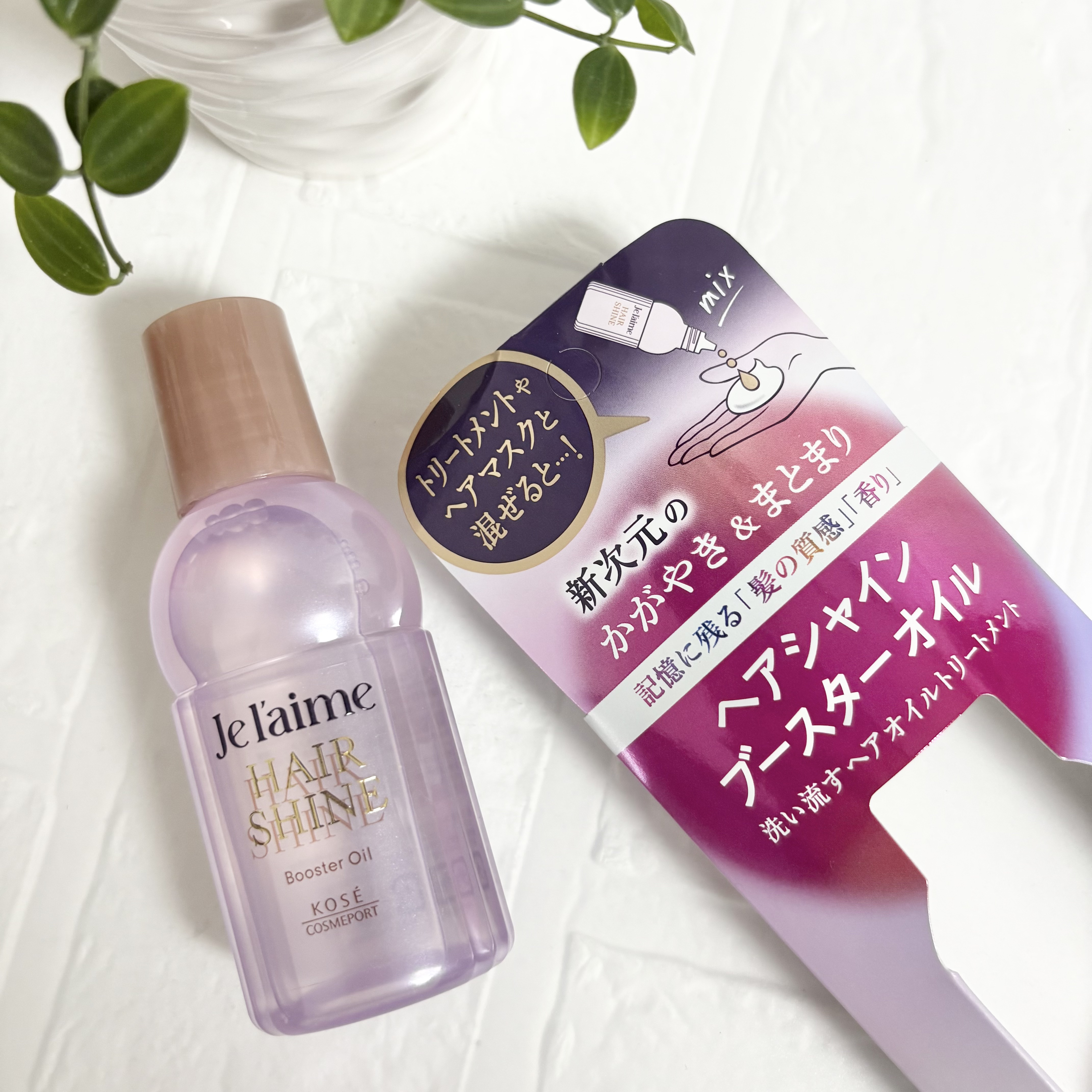 ジュレーム レイヤード シャンプー/ヘアトリートメント （エクストラダメージケア）/Je l'aime/市販シャンプーを使ったクチコミ（3枚目）