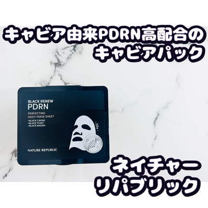 ブラックPDRN デイリーシートマスク/ネイチャーリパブリック/シートマスク・パックを使ったクチコミ(1枚目)