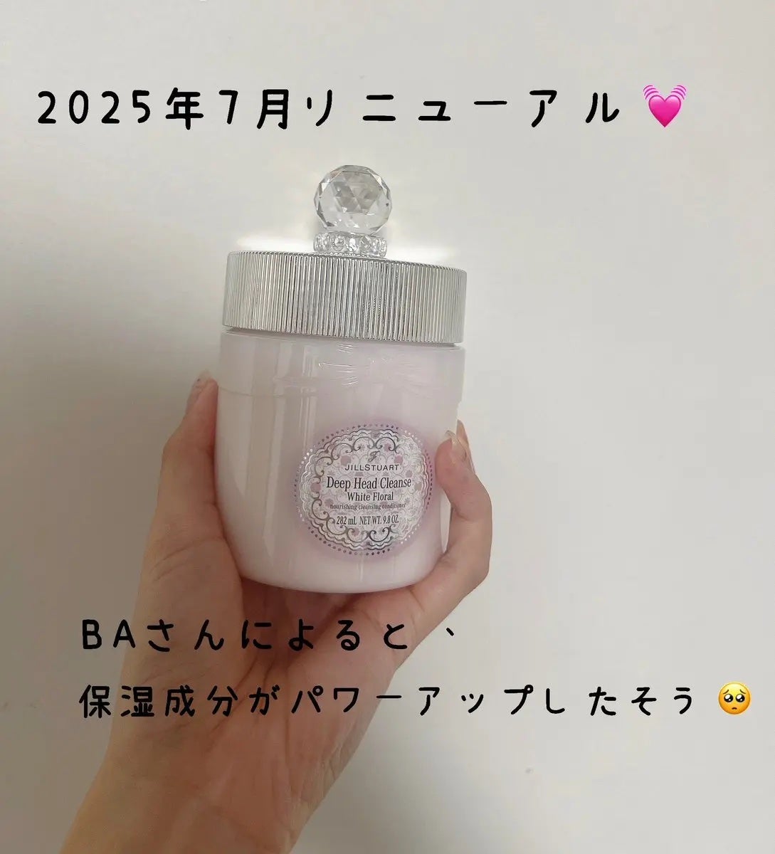 ジルスチュアート ホワイトフローラル ディープヘッドクレンズ/JILL STUART/市販シャンプーを使ったクチコミ(2枚目)