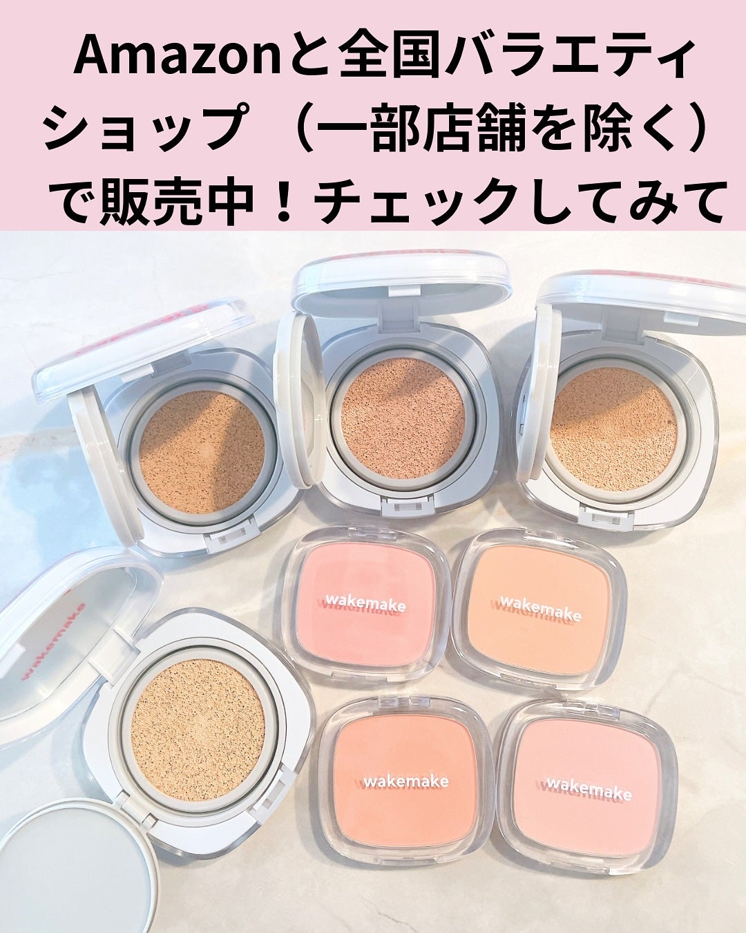 シームレスウェアクッション/wakemake/クッションファンデーションを使ったクチコミ(6枚目)