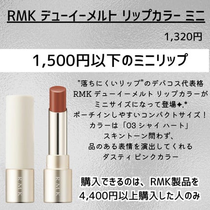 RMK RMK ホリデー ベースメイク キット 2025のクチコミ「新作コスメ˗ˏˋ ꪔᥱꪔ᥆ ᝰ✍︎ ˎˊ˗
❁.˚‧º‧┈┈┈┈┈┈┈┈┈‧º·˚. ❁
.....」(3枚目)
