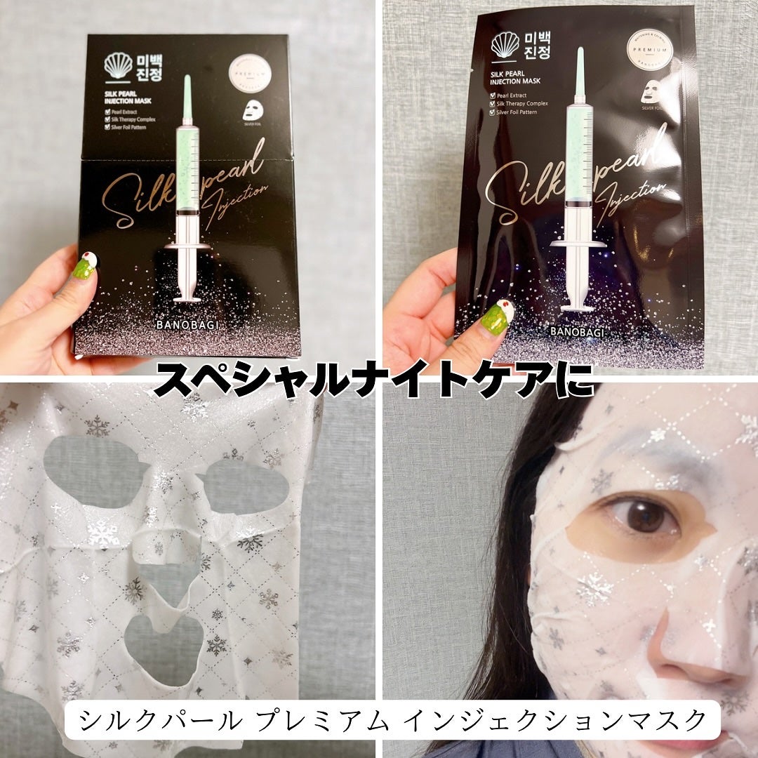 あやこ @フォロバ100 on LIPS 「夏におすすめのシートマスク3選/紫外線で肌がくすみがちな夏…そ..」(3枚目)