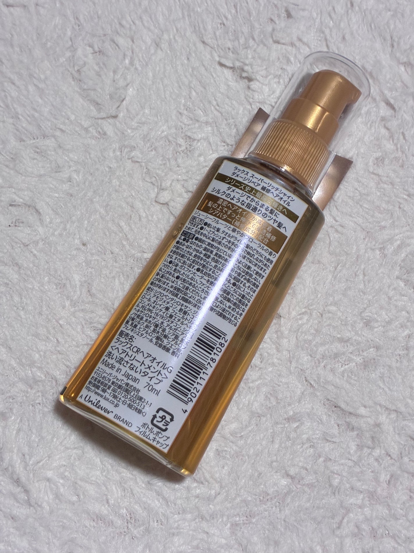 スーパーリッチシャイン ダメージリペア 補修シャンプー / 補修コンディショナー/LUX/市販シャンプーを使ったクチコミ(3枚目)