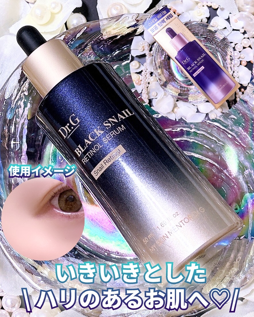 ブラックスネイルレチノールセラム/Dr.G/美容液を使ったクチコミ（3枚目）