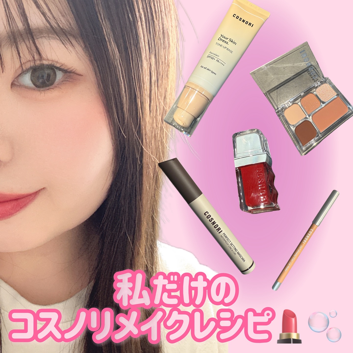 フローウェーブティント/COSNORI/リップティントを使ったクチコミ（1枚目）