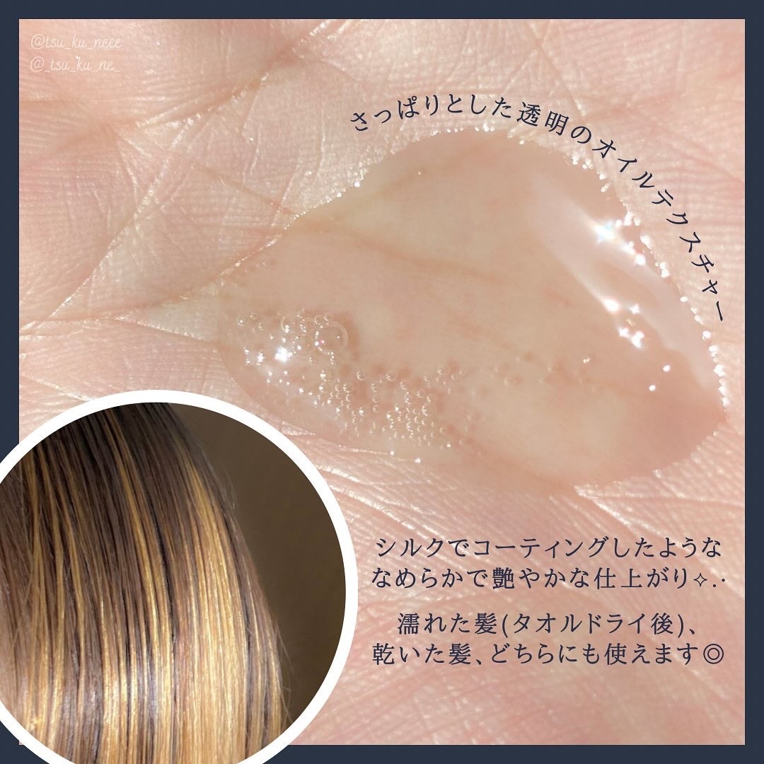 フリズカーミングコントロールオイル/UNOVE/ヘアオイルを使ったクチコミ(3枚目)