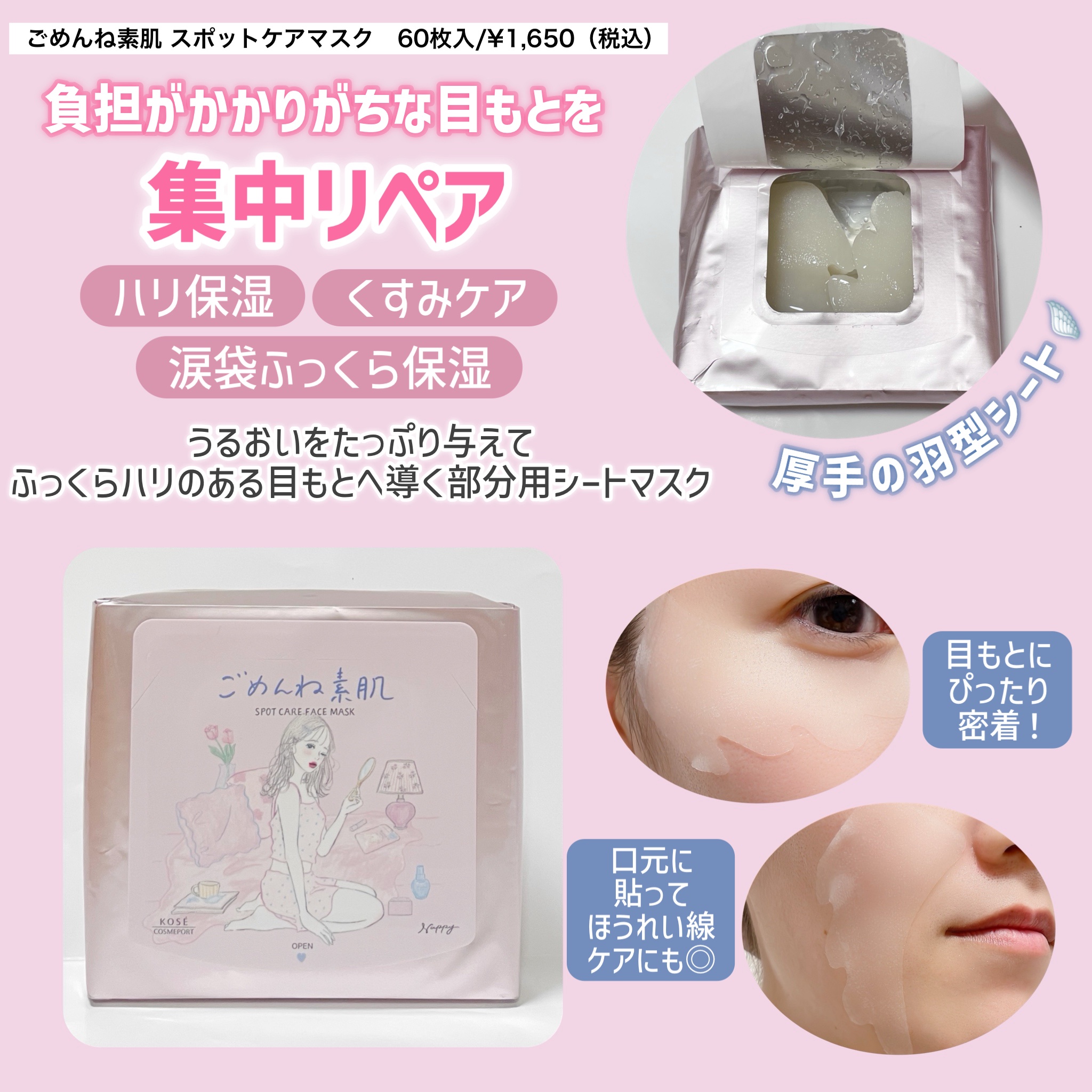 ごめんね素肌　スポットケアマスク/クリアターン/シートマスク・パックを使ったクチコミ（2枚目）