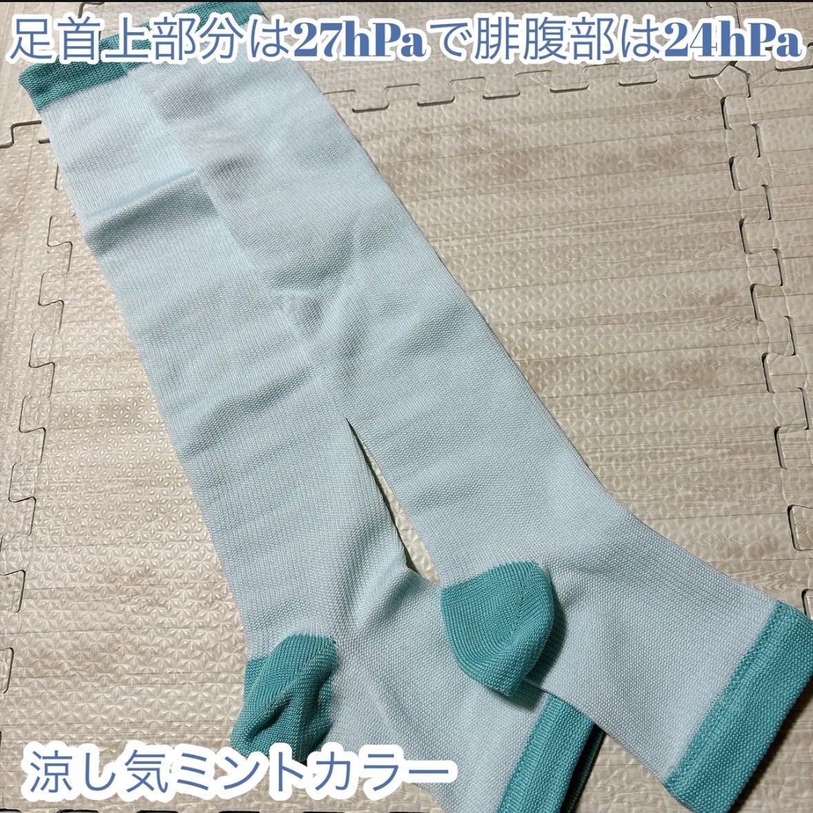 脚を心地よく引き締める着圧ソックス涼感プラス/LYCRA/ボディグッズを使ったクチコミ(2枚目)