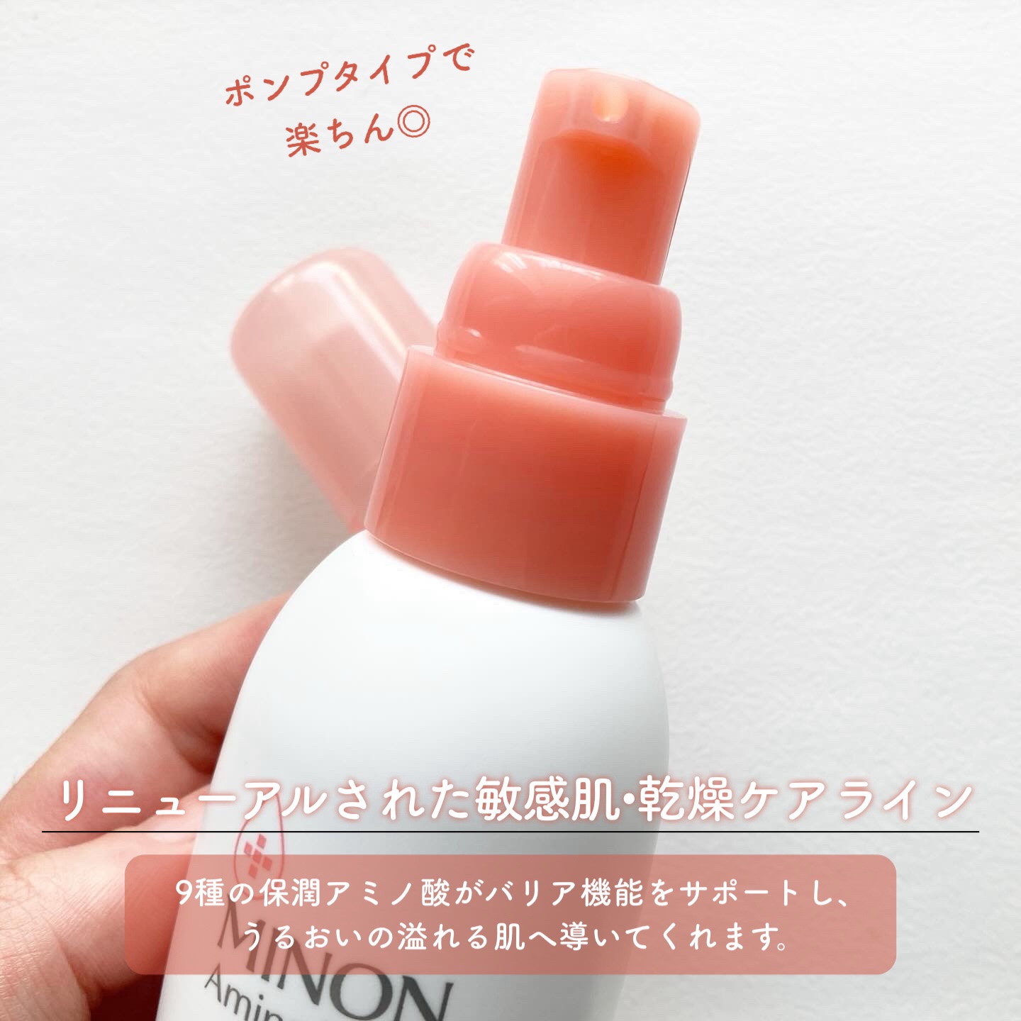 ミノン アミノモイスト モイストチャージ ミルク/ミノン/乳液を使ったクチコミ（2枚目）