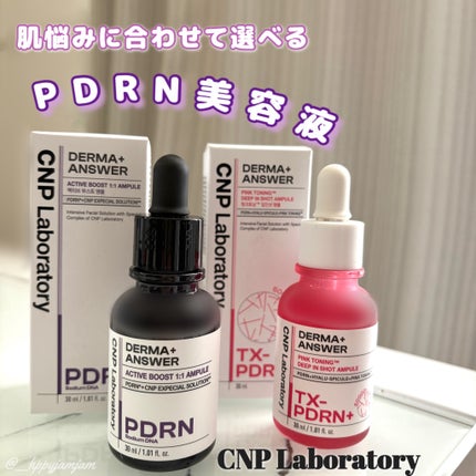 ダーマアンサー PDRN アクティブブースト1:1アンプル/CNP Laboratory/美容液を使ったクチコミ(1枚目)