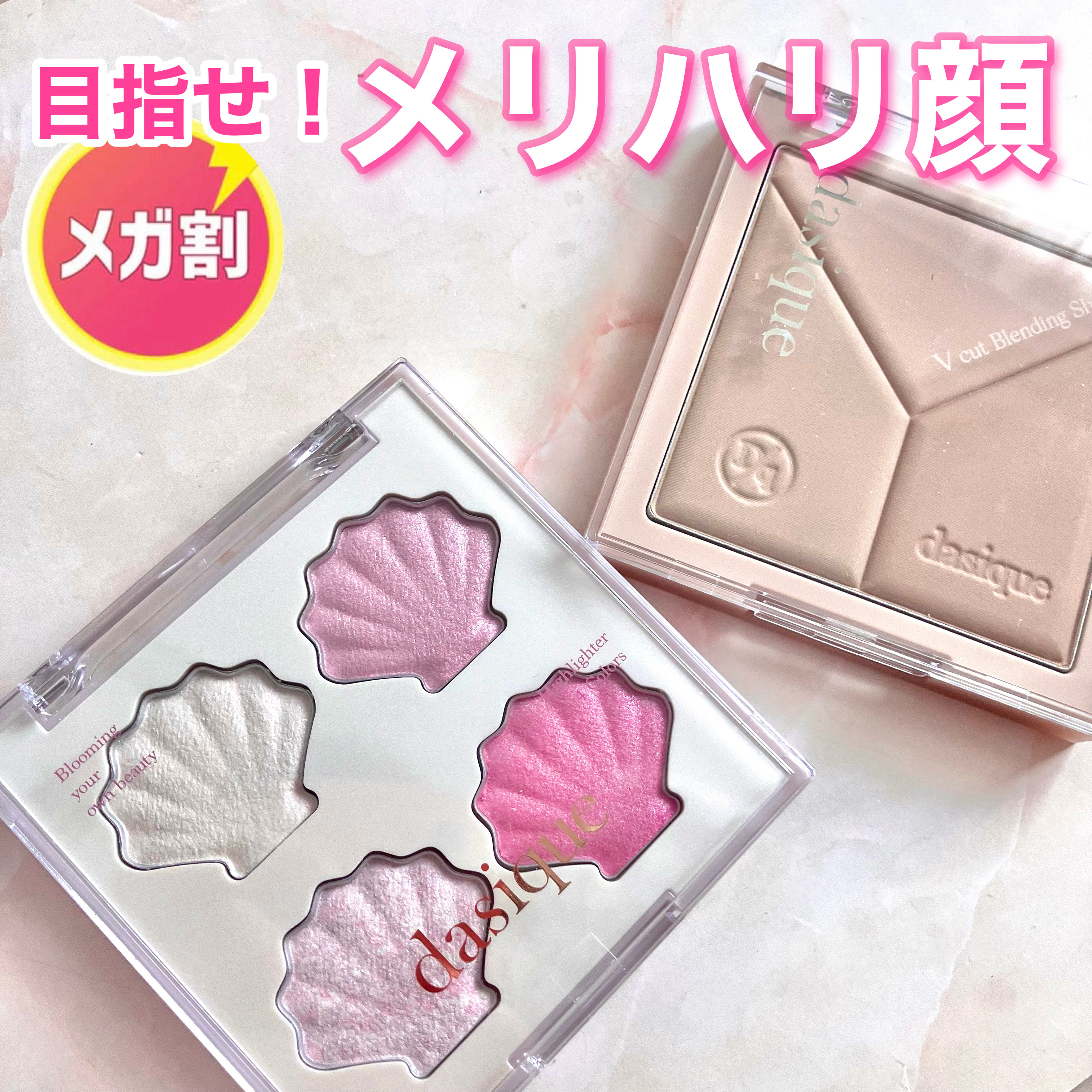 ＼＼メリハリ顔を手に入れたーい！／／

🌼dasique／
シャイングロイハイライターパレット
Vカットブレンディングシェーディング
02 クールブレンディング
#提供 

┈┈┈┈┈┈┈┈┈┈┈┈┈┈┈┈┈┈┈┈

こちらdasique