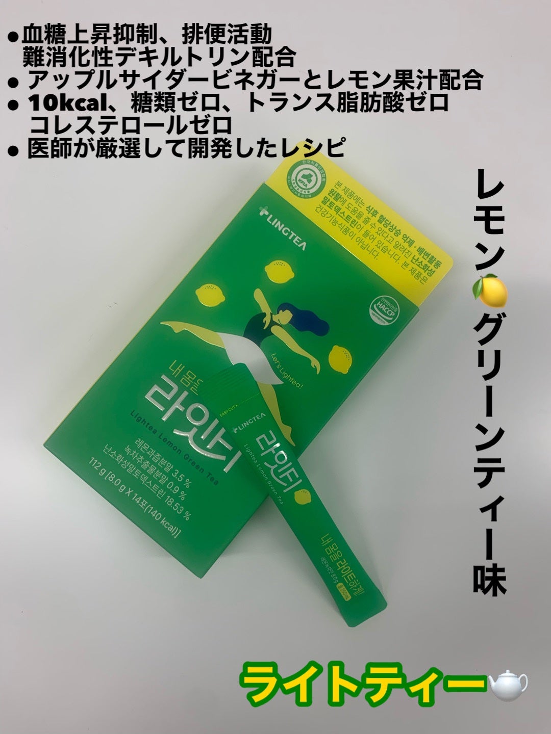 LINGTEA DOT TEA/LINGTEA/美容ドリンクを使ったクチコミ(4枚目)