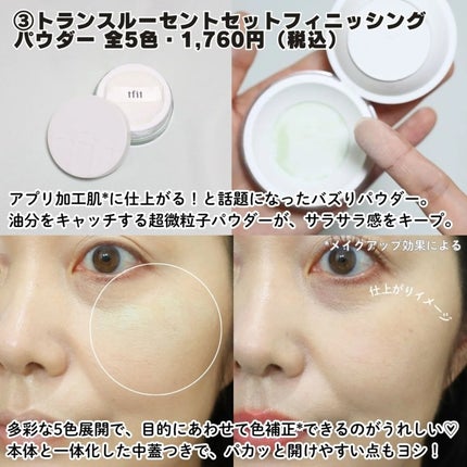 デリケートシルクベールアートプライマー/TFIT/化粧下地を使ったクチコミ(5枚目)