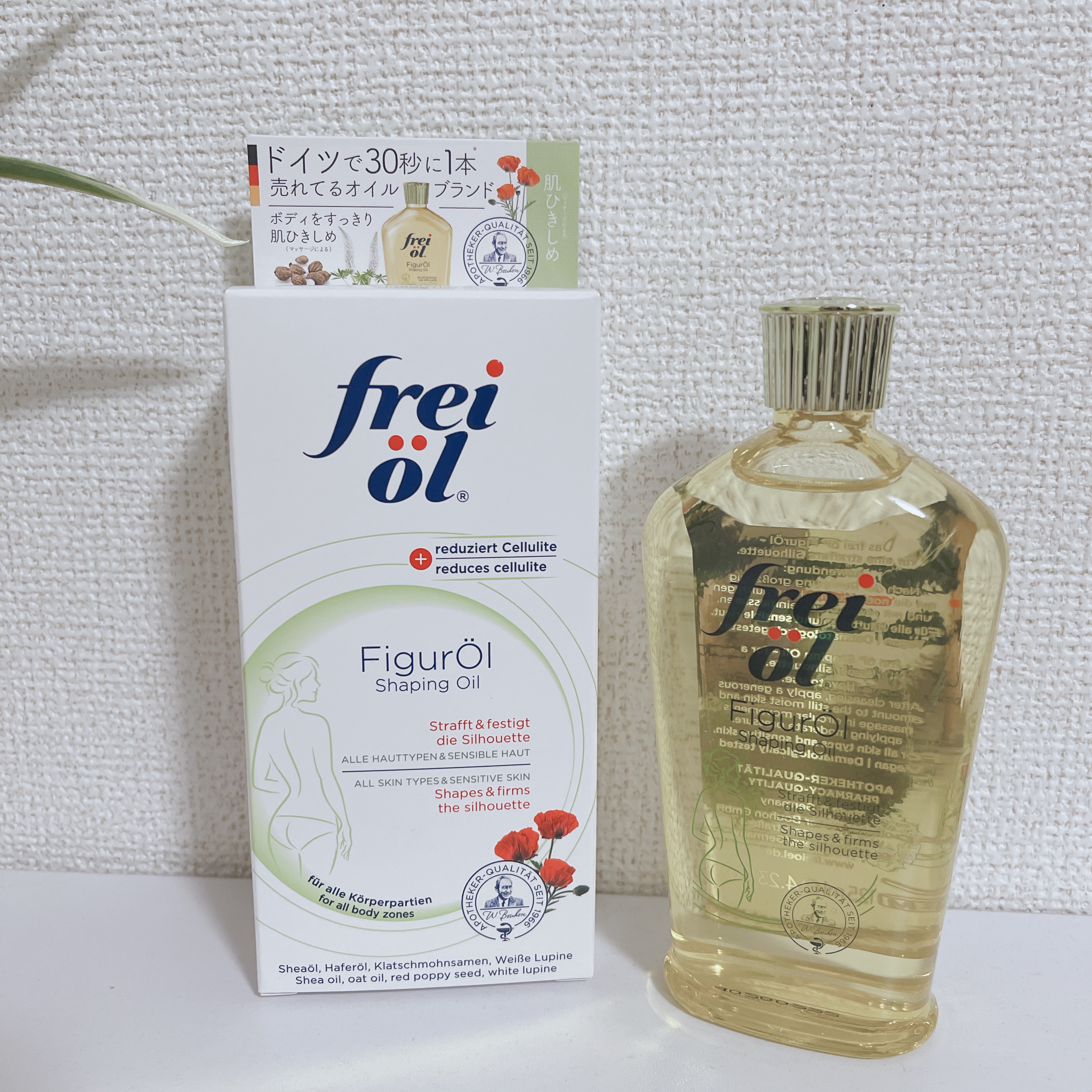 シェイピングオイル（Shaping Oil）/フレイオイル（freioil）/ボディオイルを使ったクチコミ（1枚目）