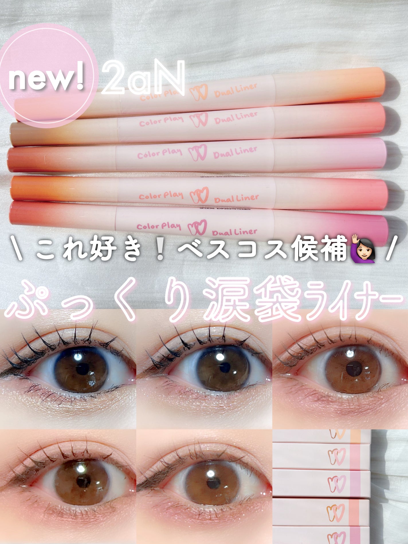 カラープレイデュアルライナー/2aN/スティックアイシャドウを使ったクチコミ(1枚目)