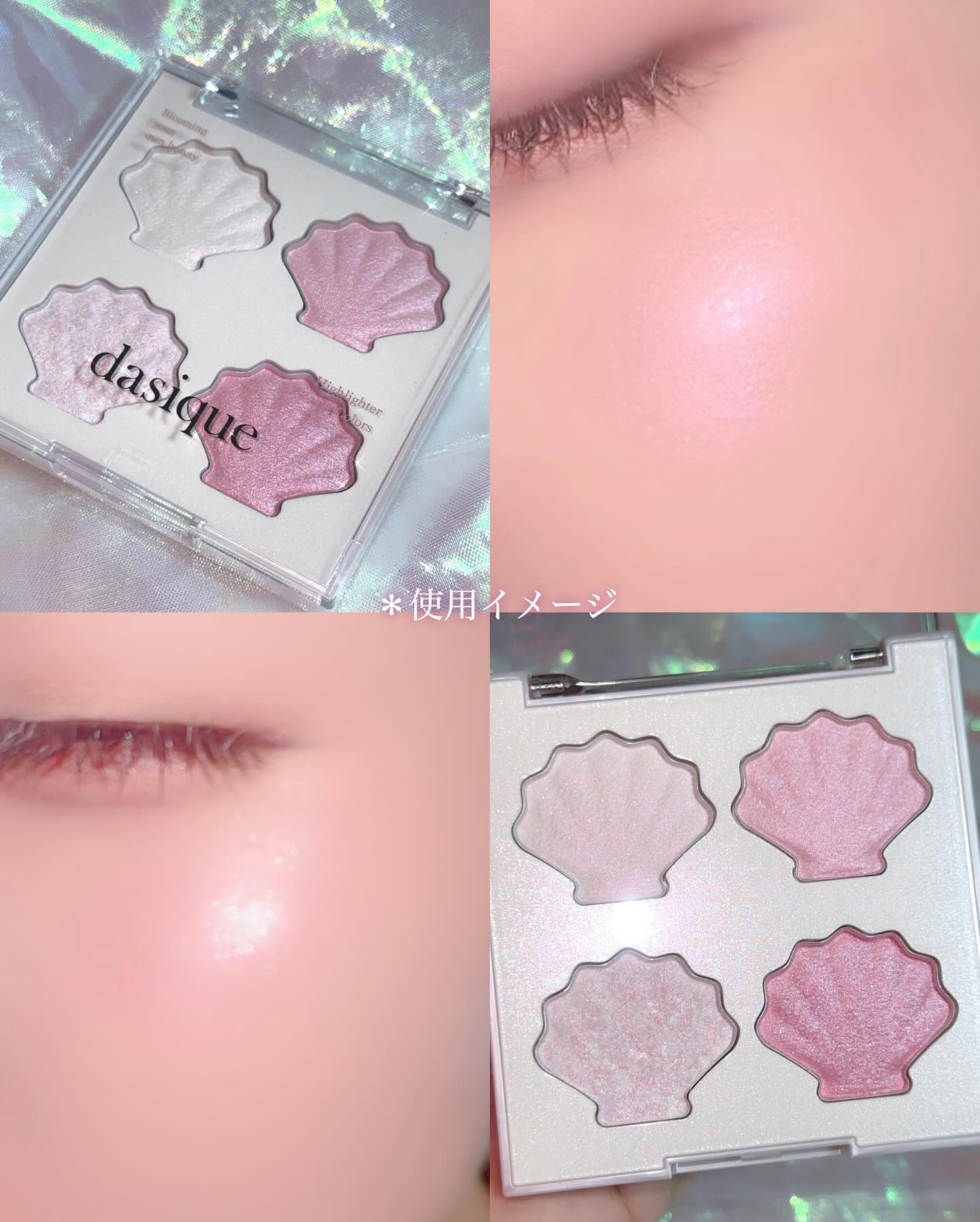 シャイングロイハイライターパレット/dasique/クリームハイライトを使ったクチコミ（3枚目）