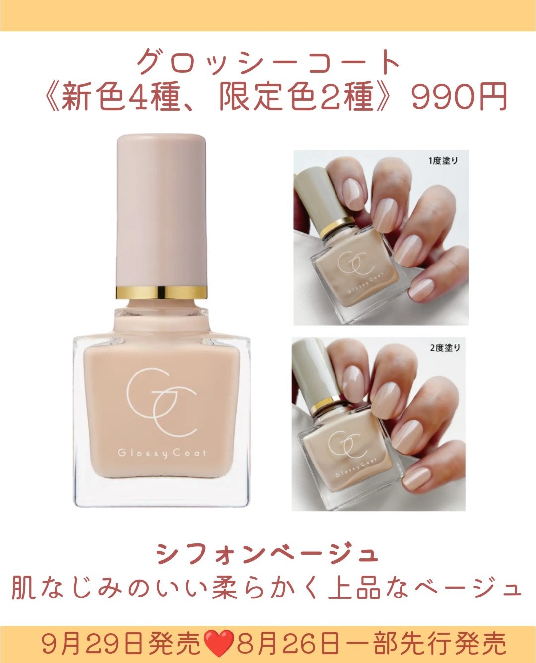 グロッシーコート/スキューズミー/オールインワンネイルを使ったクチコミ(3枚目)