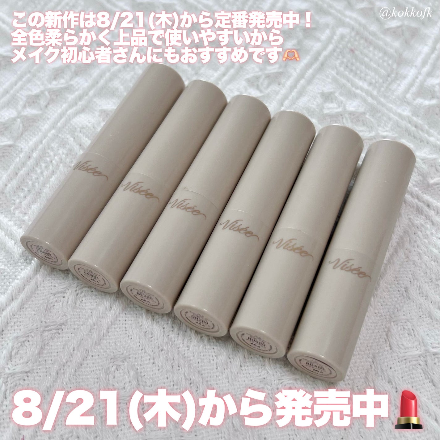 エッセンス プランプバーム/Visée/リッププランパーを使ったクチコミ(9枚目)