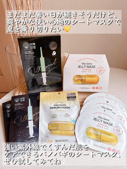 シルクパール インジェクション マスク/BANOBAGI/シートマスク・パックを使ったクチコミ(8枚目)