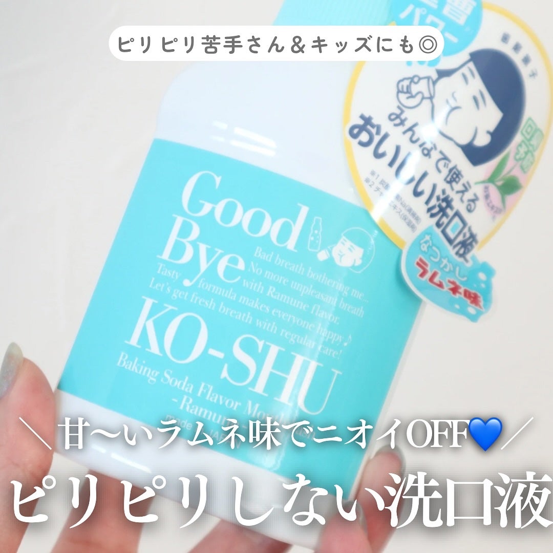 重曹すっきり洗口液/歯磨撫子/マウスウォッシュ・スプレーを使ったクチコミ(1枚目)