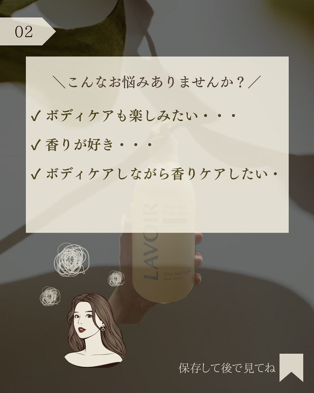 パフューム ボディウォッシュ ホワイトムスク&アンバー/LAVOIR/ボディソープを使ったクチコミ（3枚目）