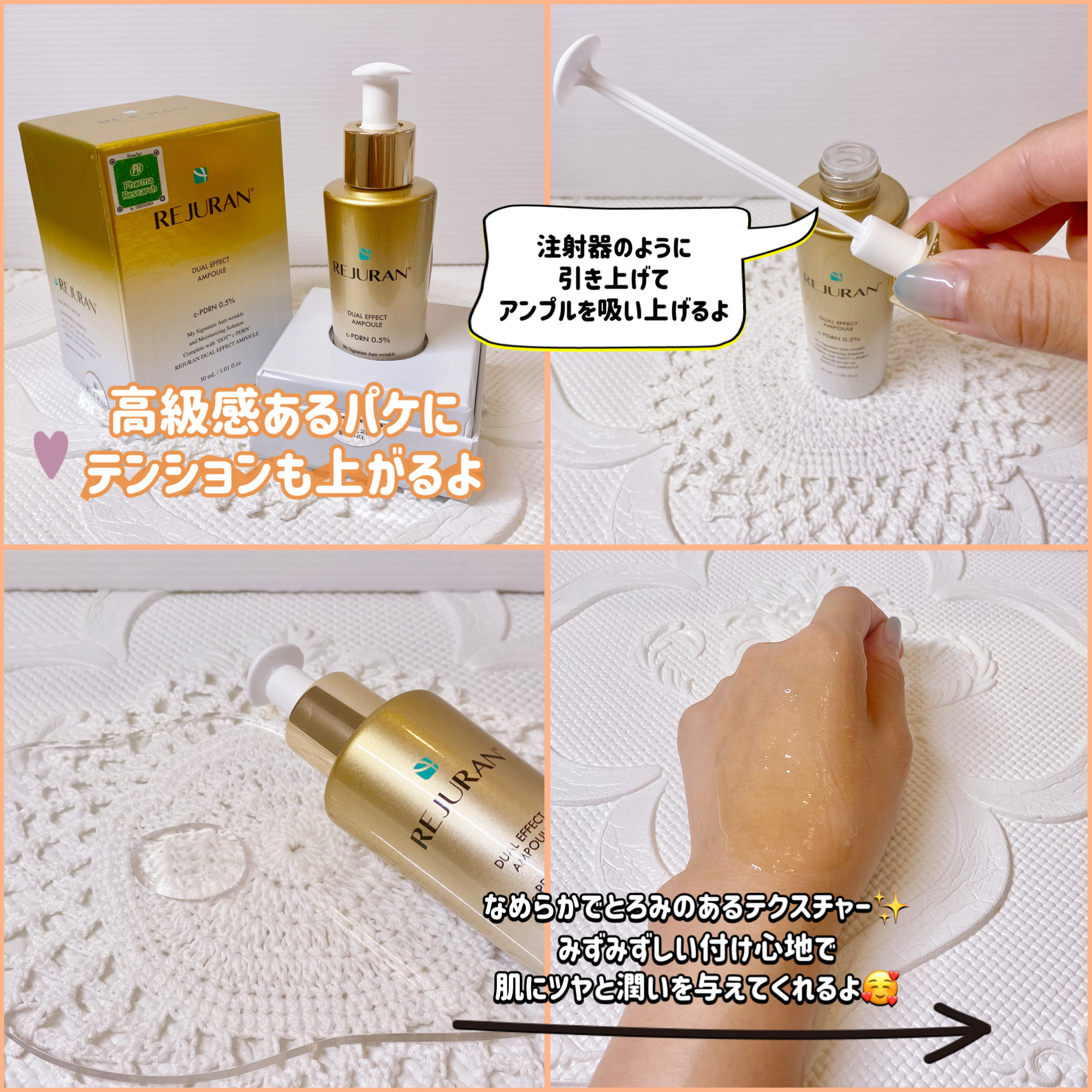 REJURAN デュアル エフェクト アンプル 30mL/REJURAN COSMETICS/美容液を使ったクチコミ（2枚目）
