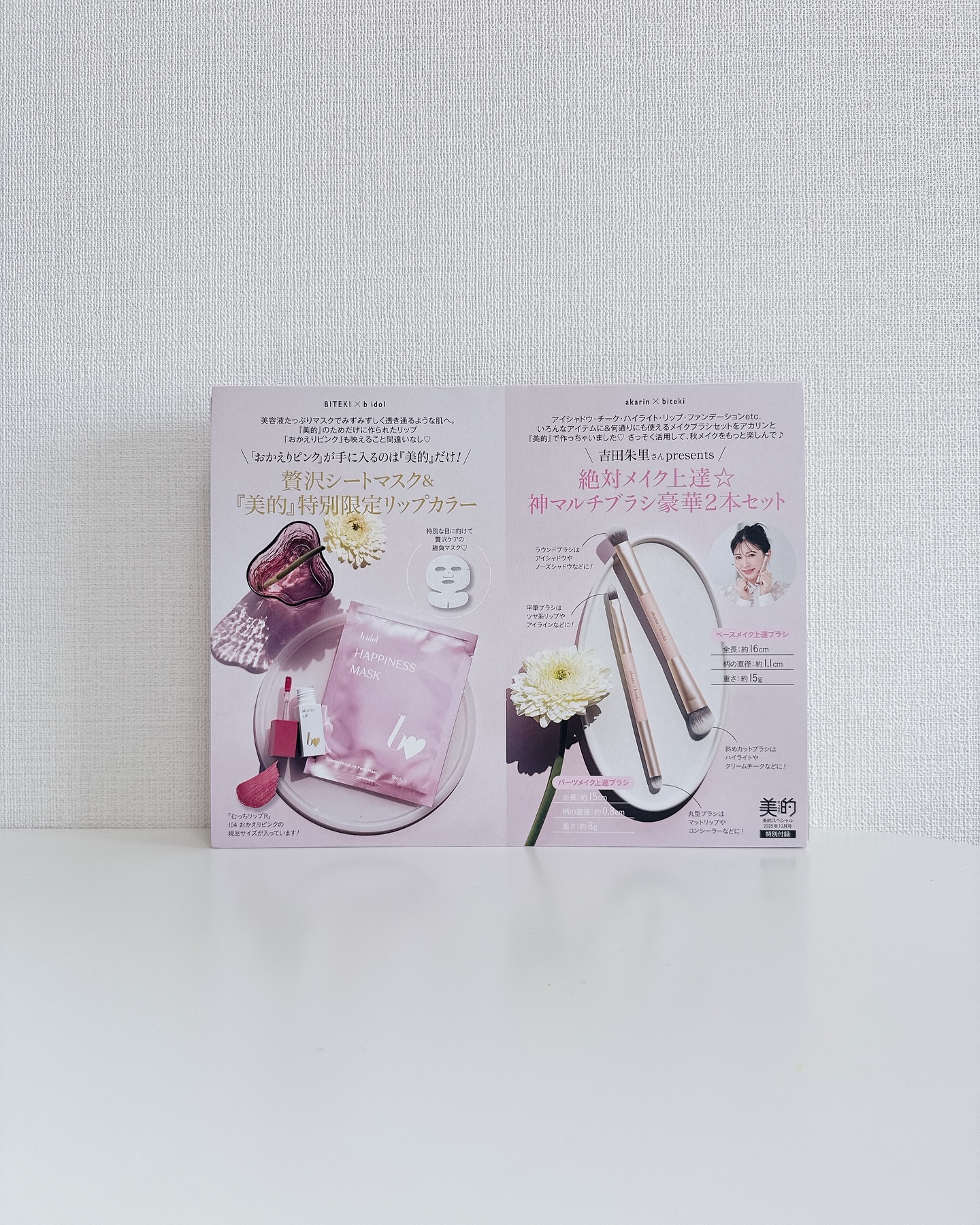 むっちリップ/b idol/口紅を使ったクチコミ（3枚目）