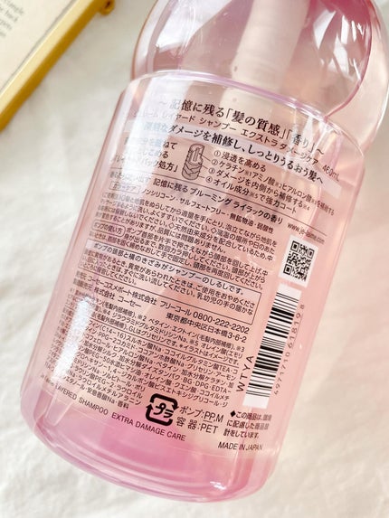 ジュレーム レイヤード シャンプー/ヘアトリートメント (エクストラダメージケア)/Je l'aime/市販シャンプーを使ったクチコミ(6枚目)