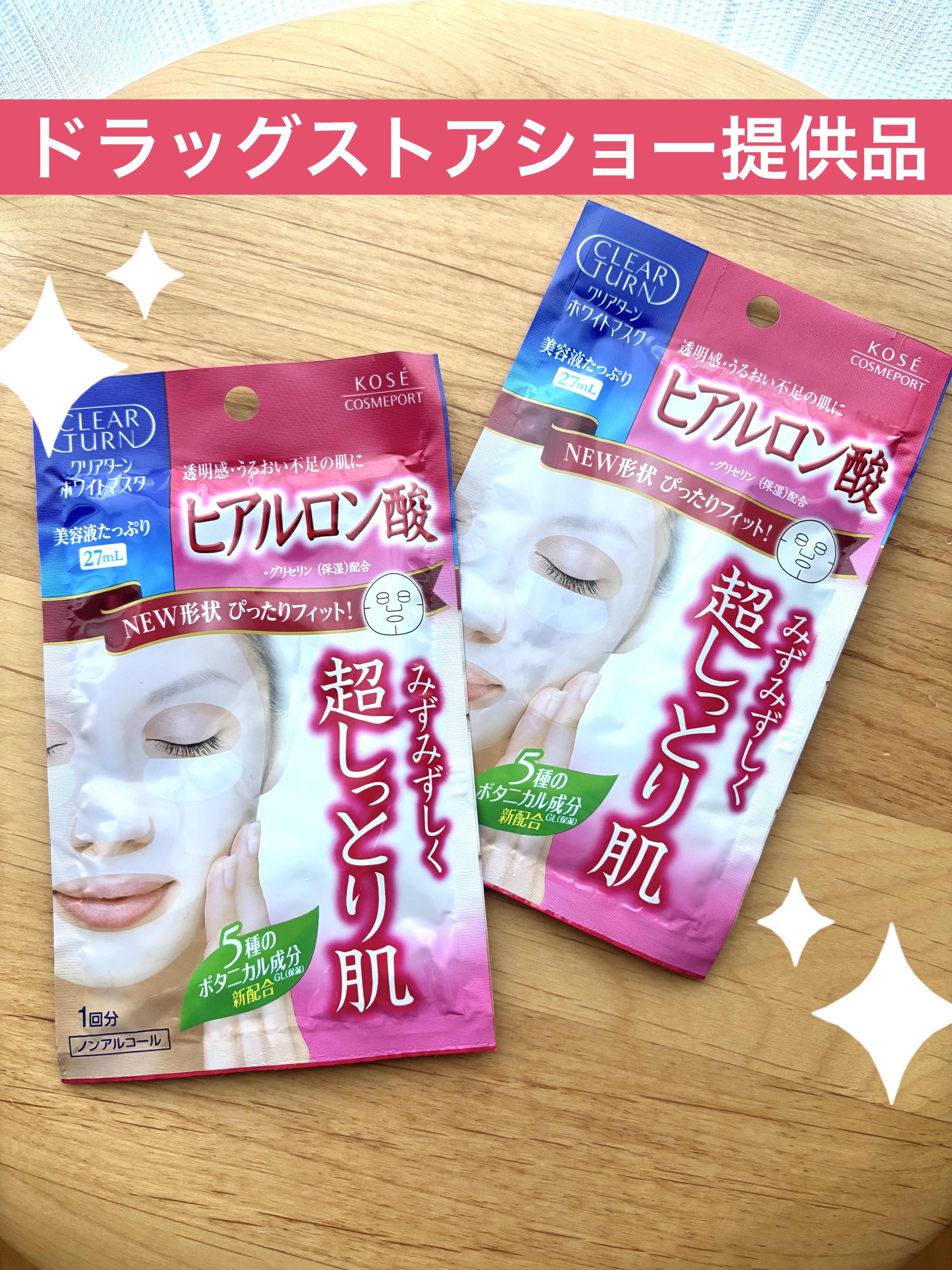 ホワイト マスク（ヒアルロン酸）/クリアターン/シートマスク・パックを使ったクチコミ（1枚目）