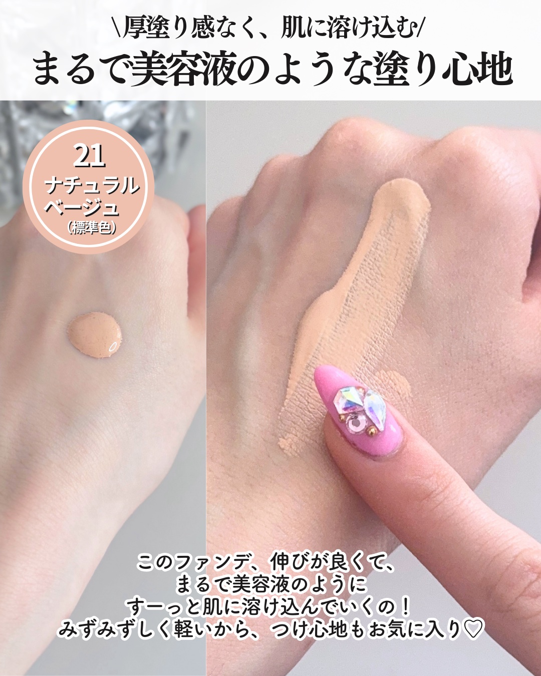 試してみた】ByUR セラムフィット スキニー グローリキッド