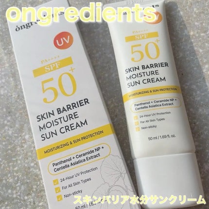 スキンバリアモイスチャーサンクリーム/Ongredients/日焼け止めクリームを使ったクチコミ(1枚目)
